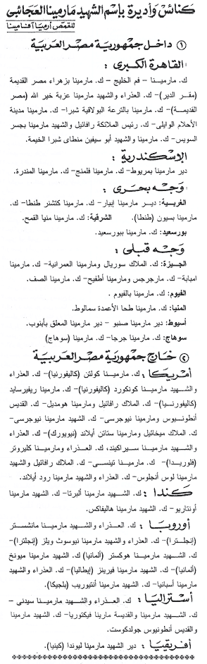 Source: El-Keraza official Coptic Orthodox magazine 2003 Aug 1;31(23-24):17